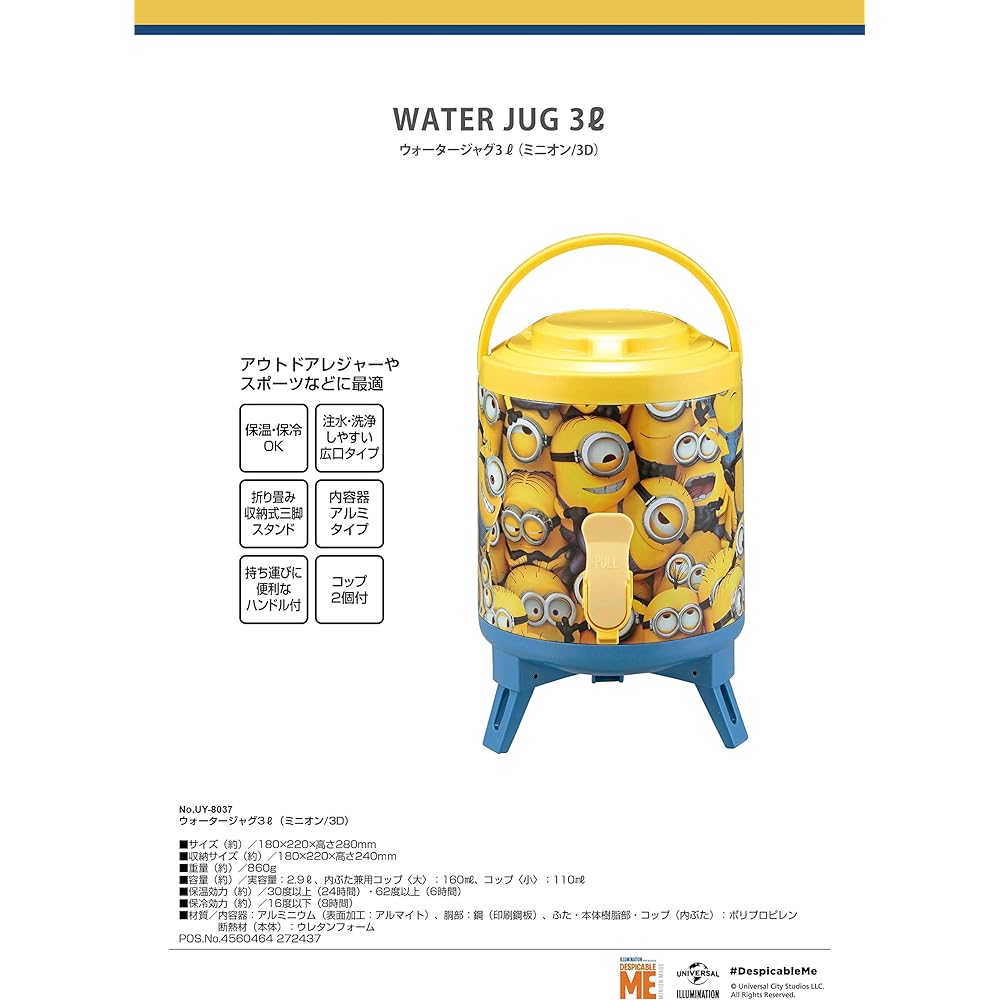 CAPTAIN STAG Minions Jug Water Jug 3L 1 Bottle Thermal Insulation with 2 Cups Minions/3D UY-8037