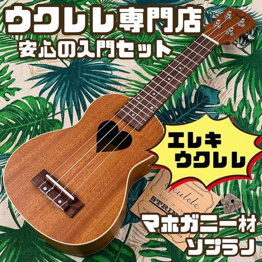 A cute heart-shaped mahogany electric soprano ukulele, KR4D