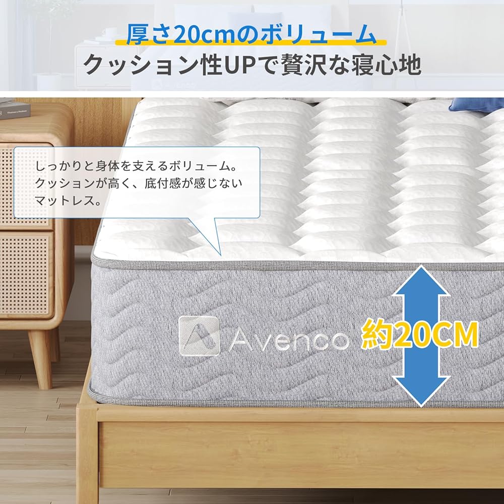 Avenco Hard Mattress Semi-Double Extra Thick 20cm High Resilience Bed Mattress 522 Coils 2.2/2.2mm 3 Zone Structure Pocket Coil Mattress Hard No Bottom Feeling Body Pressure Dispersion Support Turning Over Urethane Semi-Double ~Words of the Stars~