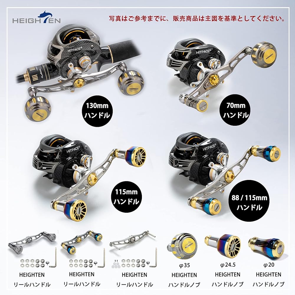 HEIGHTEN 130mm Bait Reel Handle 7 Colors 70 Aviation Aluminum Shimano Daiwa Abu Garcia General Use Bait Reel