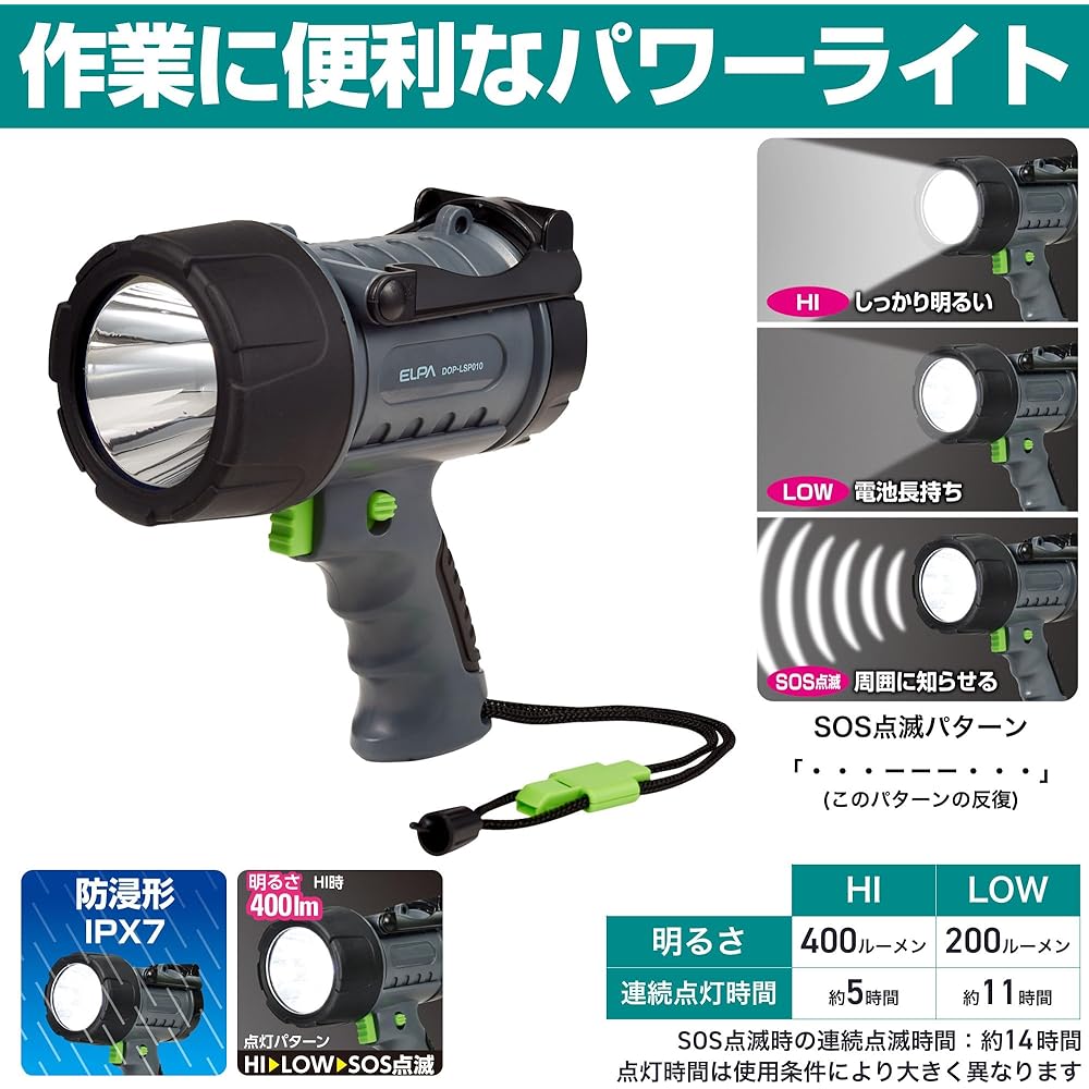 ELPA LED power light, lightweight, brightness up to 400lm, waterproof: IPX7 (immersion proof, with whistle) DOP-LSP010
