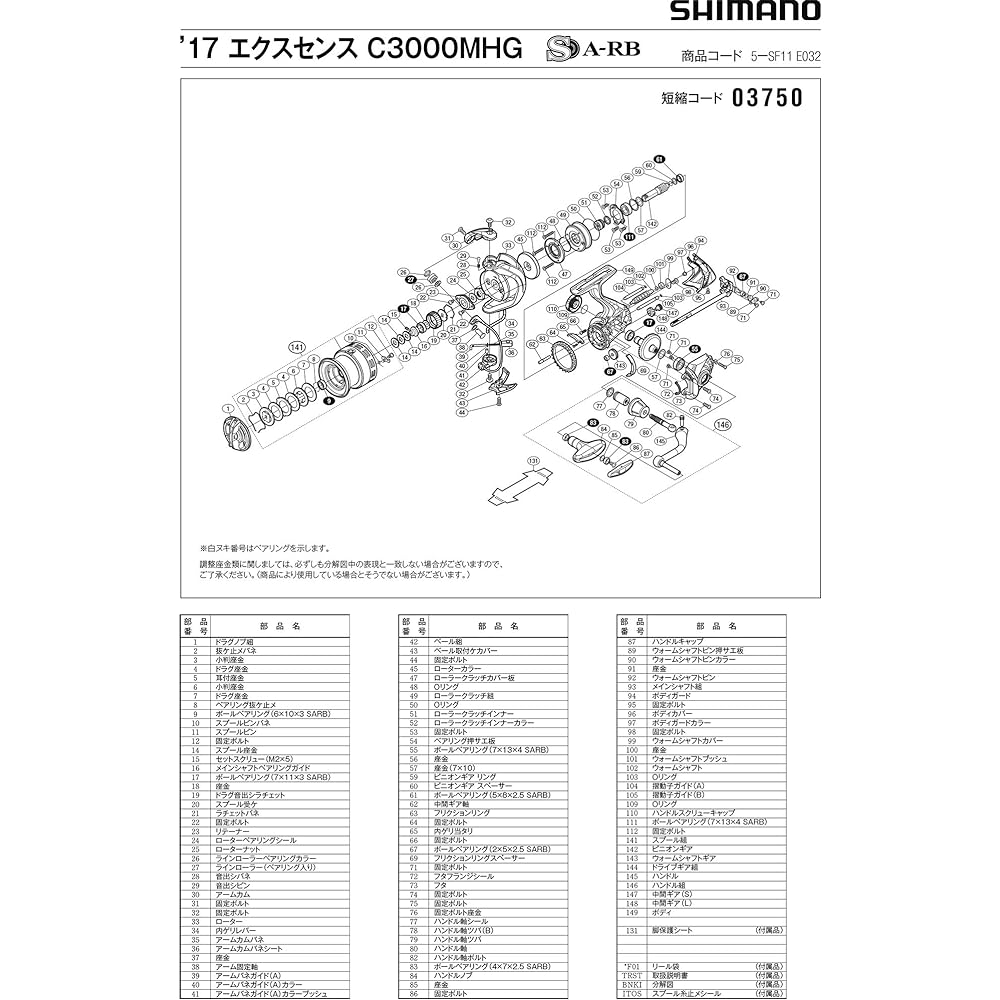 SHIMANO Genuine Parts 17 Exsense for Various Spool/Handle/Drag Knob/Handle Screw Cap