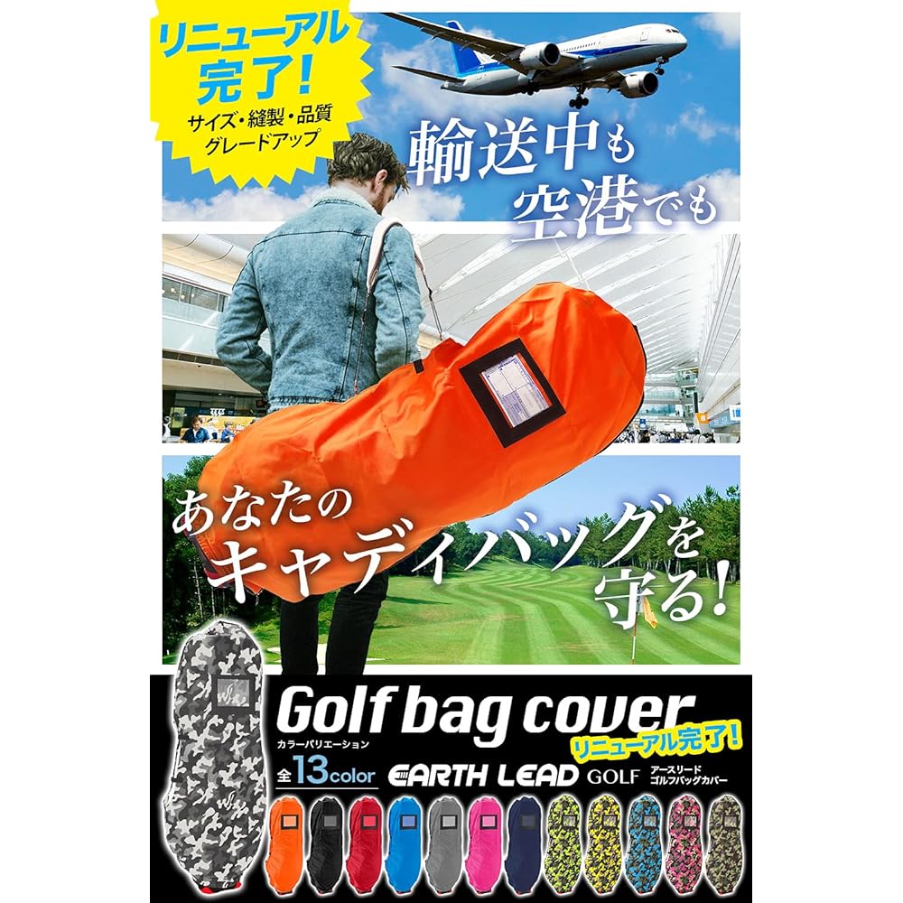 [Official] EARTH LEAD [Ultra lightweight, tough, sturdy, 10 colors] Golf bag cover [Supports up to 9.5 inch 48 inch] Golf travel cover, caddy bag, golf bag cover, foldable, compact, storage, men's, women's