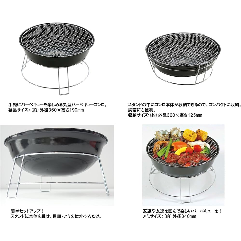 Captain Stag Barbecue BBQ Stove Grill Bonfire Stand Union Round Shape [For 1 to 2 People] M-6497