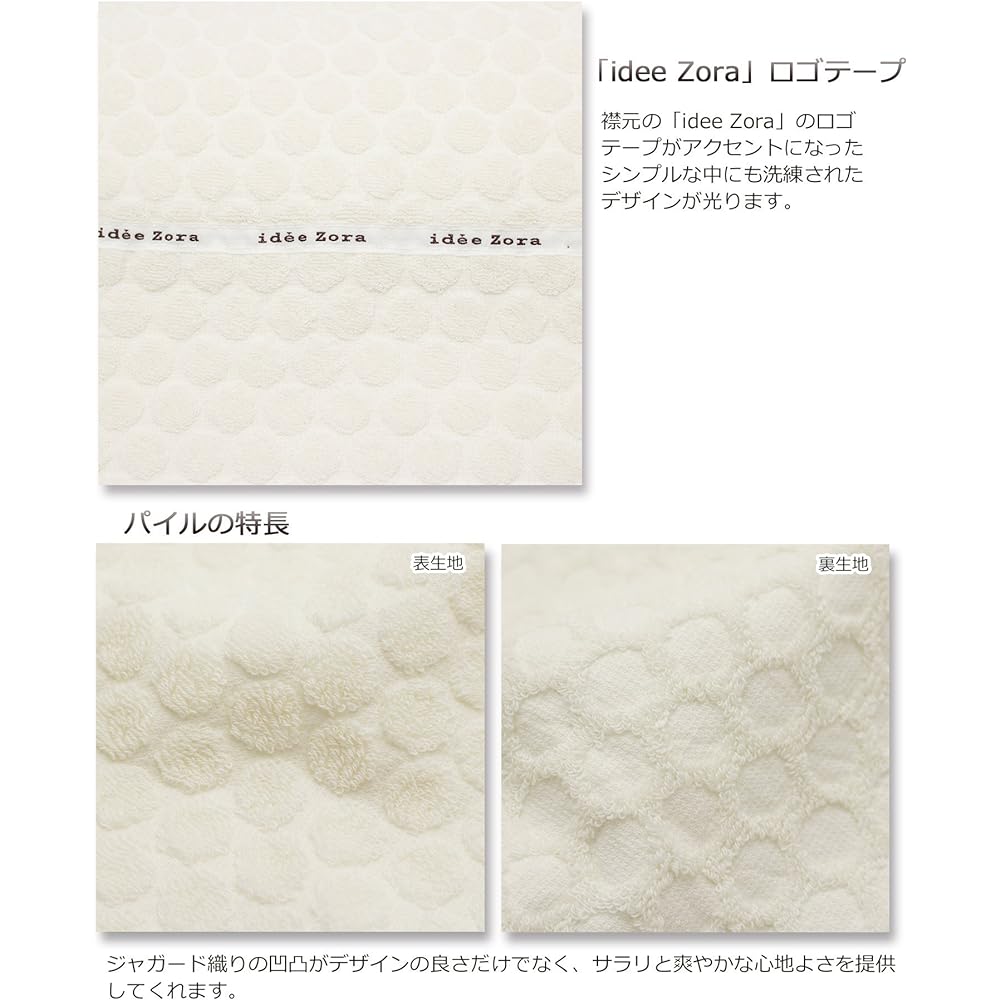 Imabari Towel Towel Blanket Idesola Natural Time Dot Ivory Single (Approx. 140 x 190cm) IZ0158