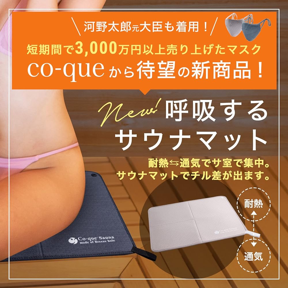 [co-que] Breathing Sauna Mat, Sauna Mat, Large Sauna Mat, Heat Resistant, Breathable, Comfortable, Perspiration, Quick Drying, Dry, Super Water Repellent, Men's, Women's, Moisturizing, Storage, Washable, Antibacterial, Deodorizing, Clean, Highly Function