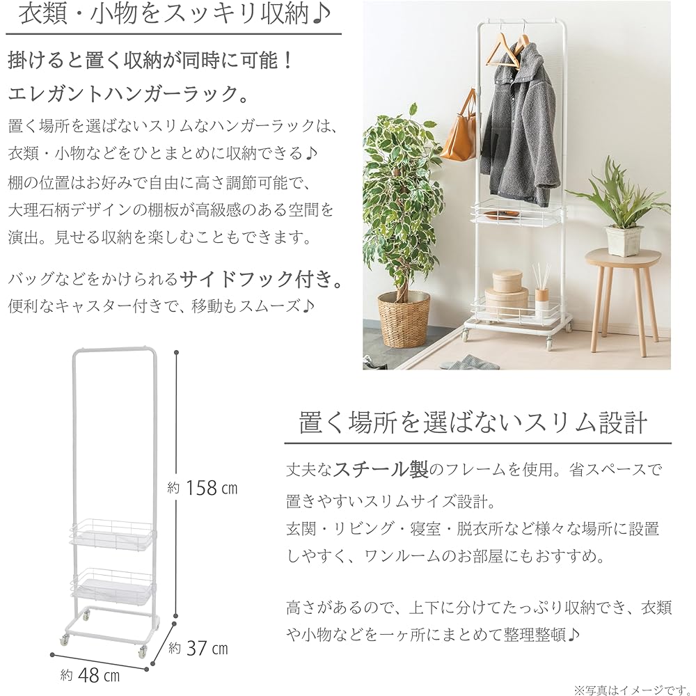 Takeda Corporation [Hanger Rack/Hanger/Storage] White 48 x 37 x 158cm Elegant Hanger Rack K3-EH160WH