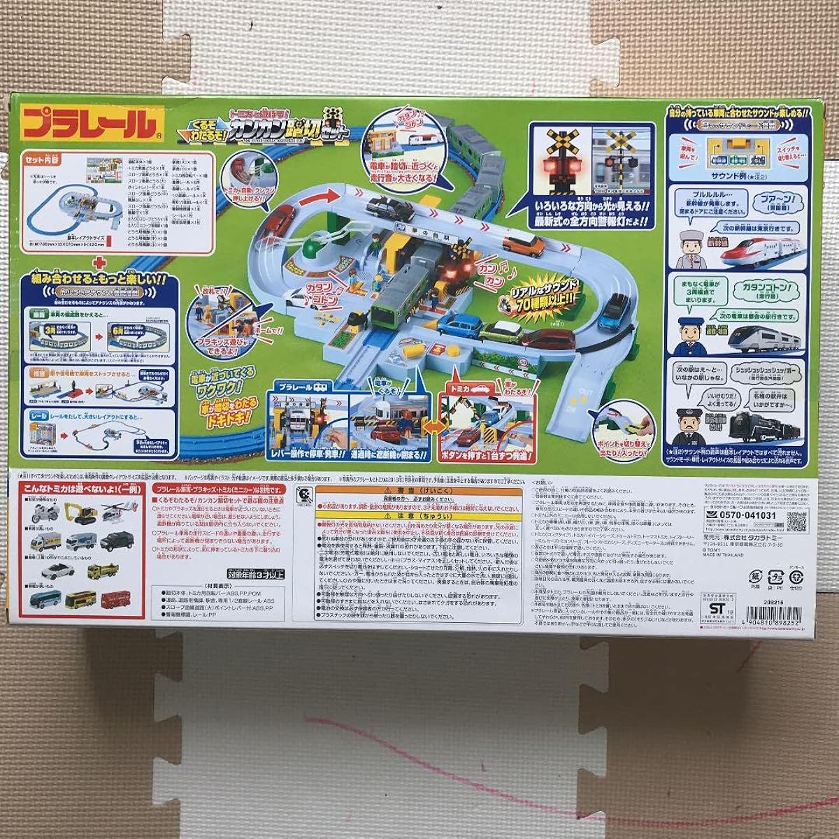 Let's play with Plarail Tomica! It's coming! Can-can railroad crossing set