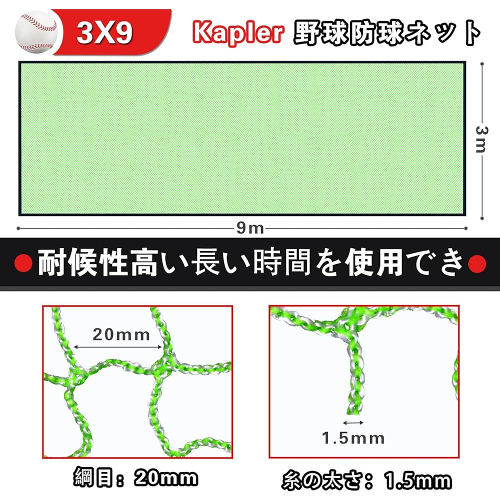 Kapler Baseball Net, Baseball Net, Golf Net, Ball Net, Ball Net, Green Net, Net, Baseball, Golf Practice Net, Ball Net, Compatible with 4 Sizes
