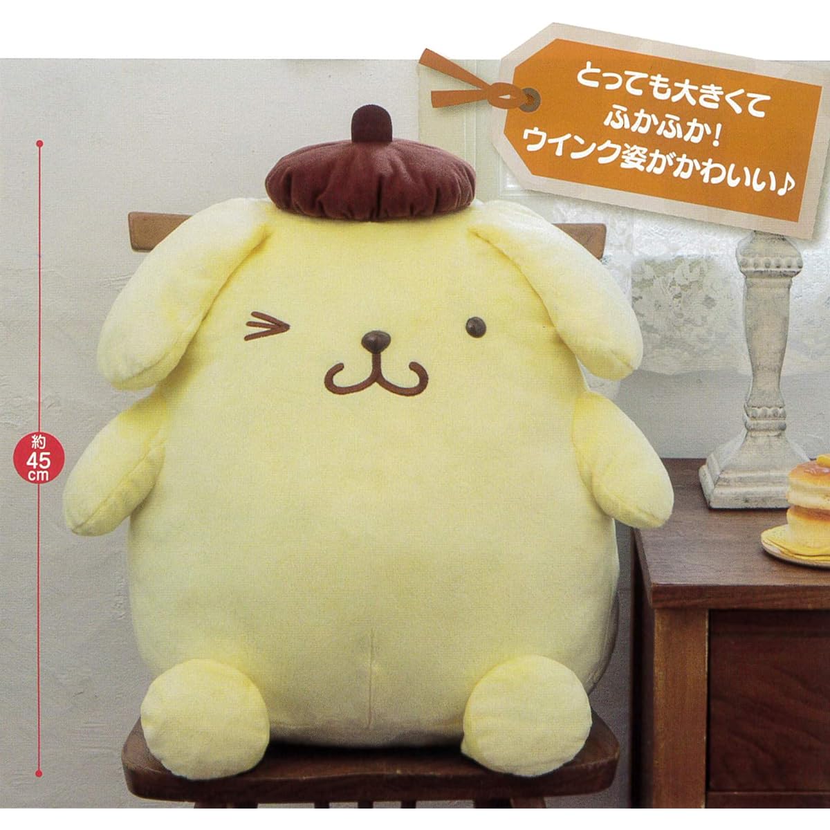 Pom Pom Purin Super BIG stuffed animal - Wink! - 1 type in total