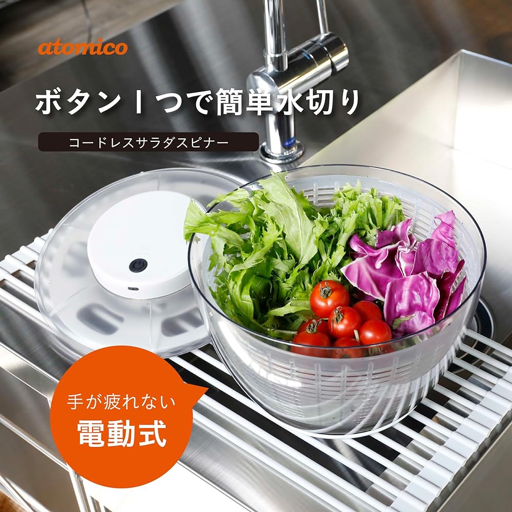 CB Japan Salad Spinner Electric Cordless Vegetable Drainer 4.75L Large Capacity Preparation Cordless Type USB Rechargeable Cordless Salad Spinner atomico