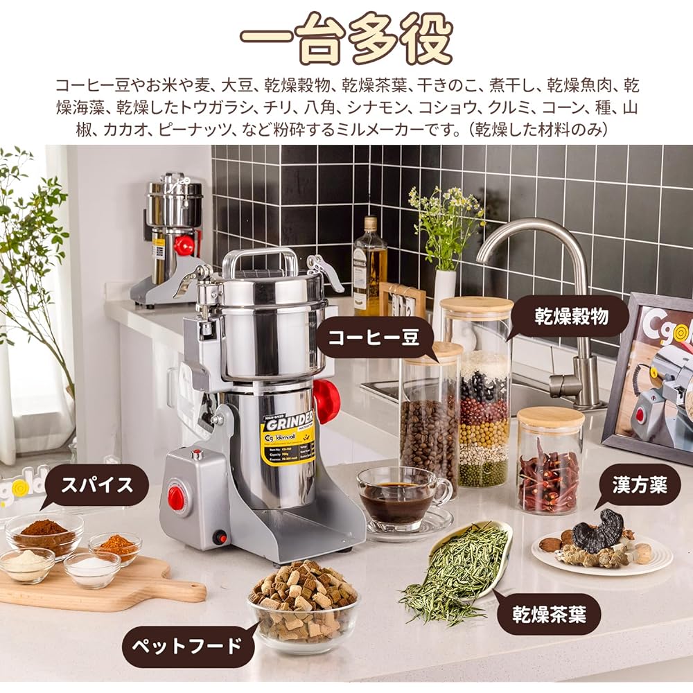 CGOLDENWALL 800g Powder Mill, Electric Grinder, Swing Type, Grain Mill, Fine Powder in 1 Minute, High Power, Stops Work When the Lid is Opened, Safety, Grain/Herbal Medicine/Spice/Kohi Bean, Dry Ingredients Only, Replacement Blades Included