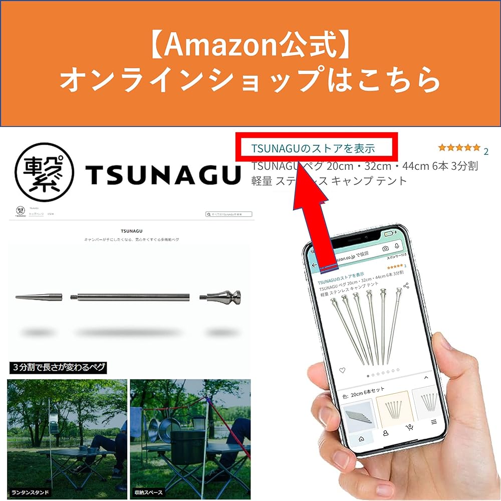 TSUNAGU pegs, 3 stages of extension, 20cm, 32cm, 44cm, set of 6, lightweight, stainless steel, camping tent pegs, tarp pegs