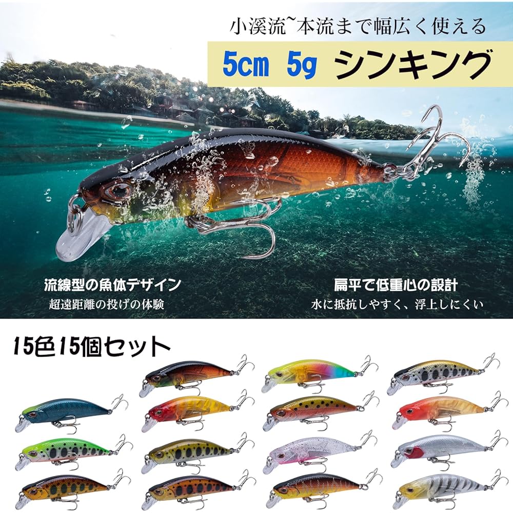 Goture Minnow Lure Set, Mountain Stream, Gulf Coast, Managed Fishing Area, Pipe Fishing, Small Sinking Minnow, Sea Bass, Trout, Flounder, Bluefish Fishing, Sea Fishing, Surface & Medium Water, 5g/1.5g, 5cm/4cm, Set of 5, Set of 15, Set of 5, 15 Colors, 5