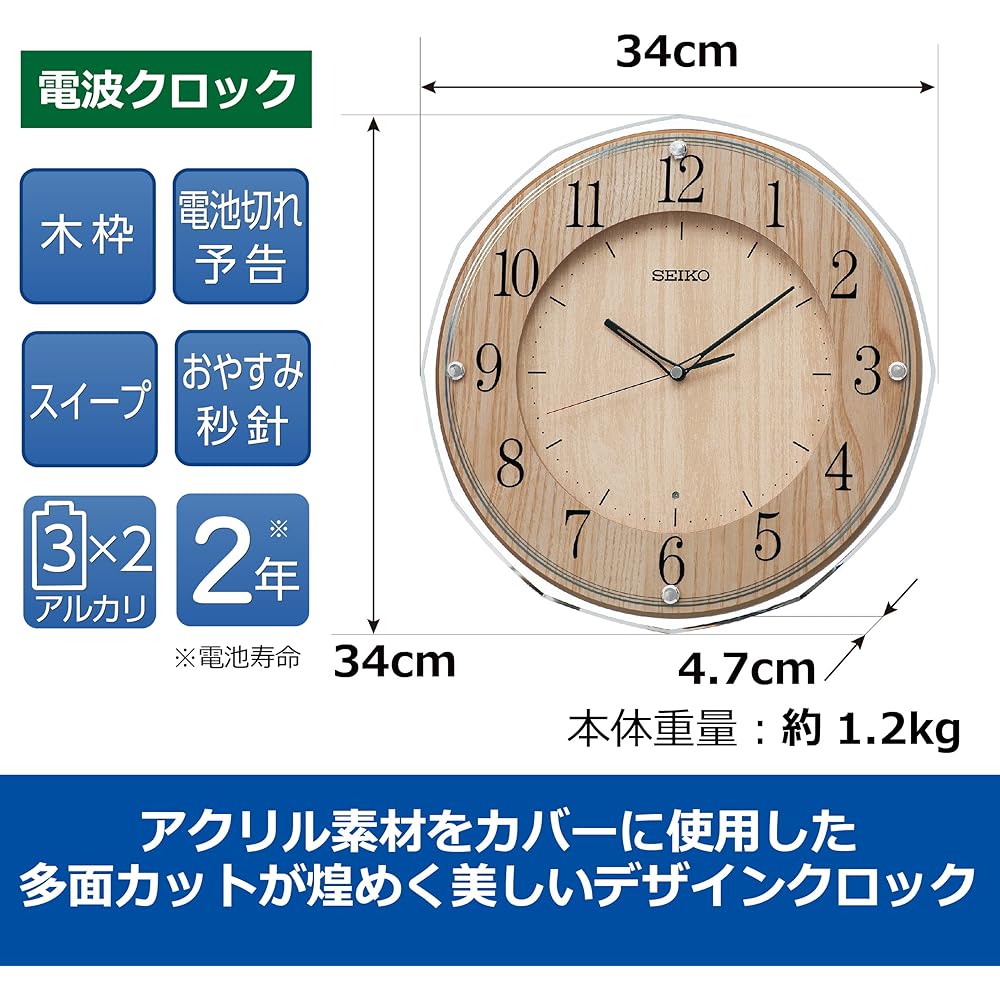 Seiko Clock Wall Clock Radio Wave Light Brown Wood 340 x 340 x 47mm KX270B