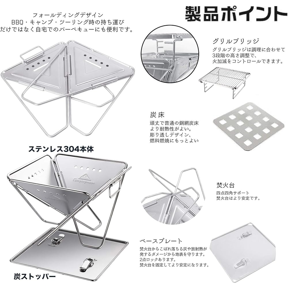 CAMPING MOON XS Bonfire Stand Charcoal Bed Net Bridge Plate Storage Pack Full Set for 4 People X-MINI-Pro.