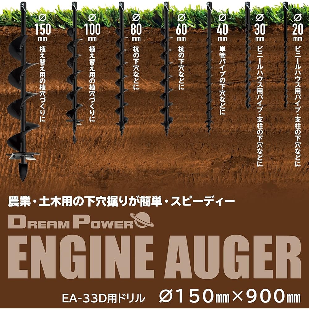 Nakatomi Engine Auger Drill for EA-33D Φ150mm×900mm