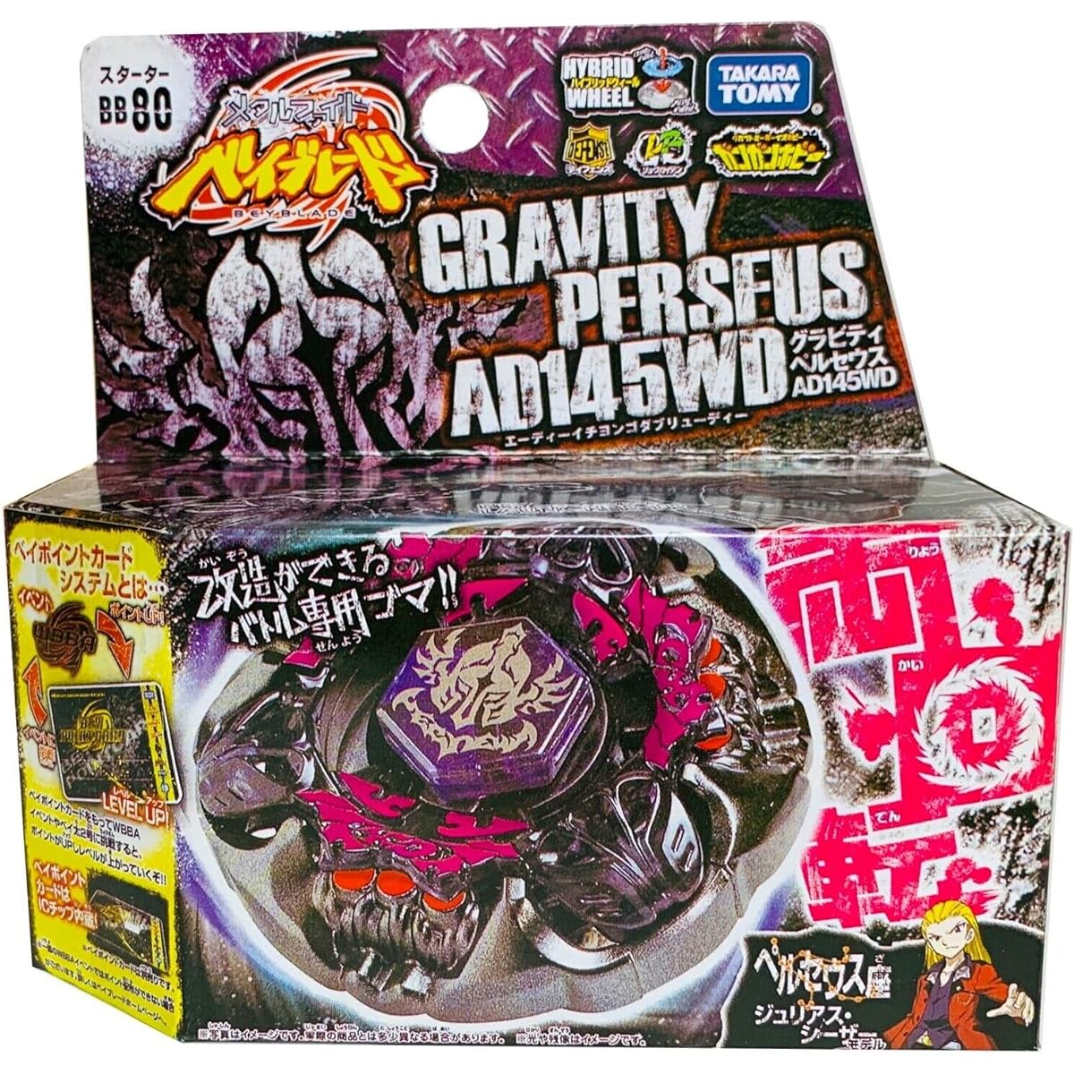 Wrpaulk top Toy (BB70)