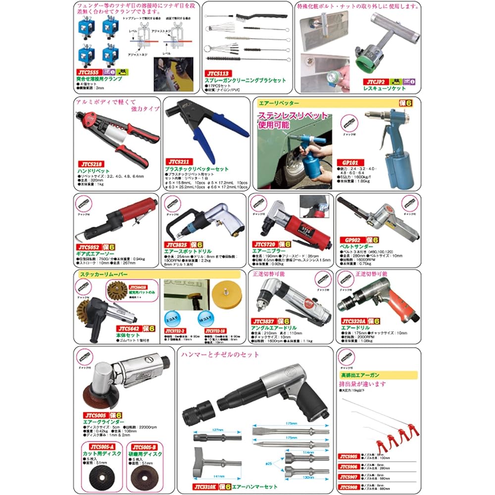 JTC 8PCS Air Hammer Set Air Tools Cutting Tools Sheet Metal Work Sheet Metal Tools JTC3310K