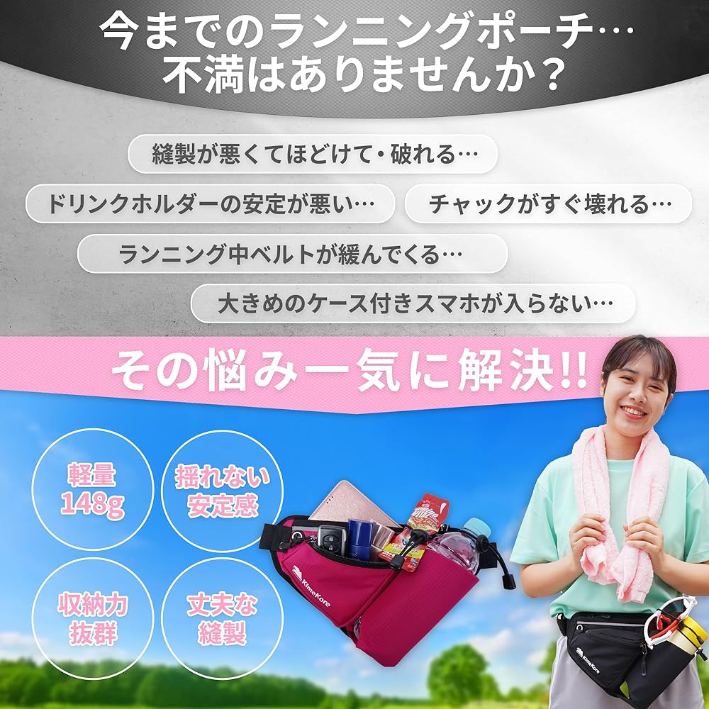 [Strong fixation that prevents the bottle from shaking] Running Pouch KimeKore [Genuine Product] Waist Pouch for Walking, Plastic Bottle, Smartphone, Lightweight, Climbing, Fishing, Women, Men, Japanese Brand