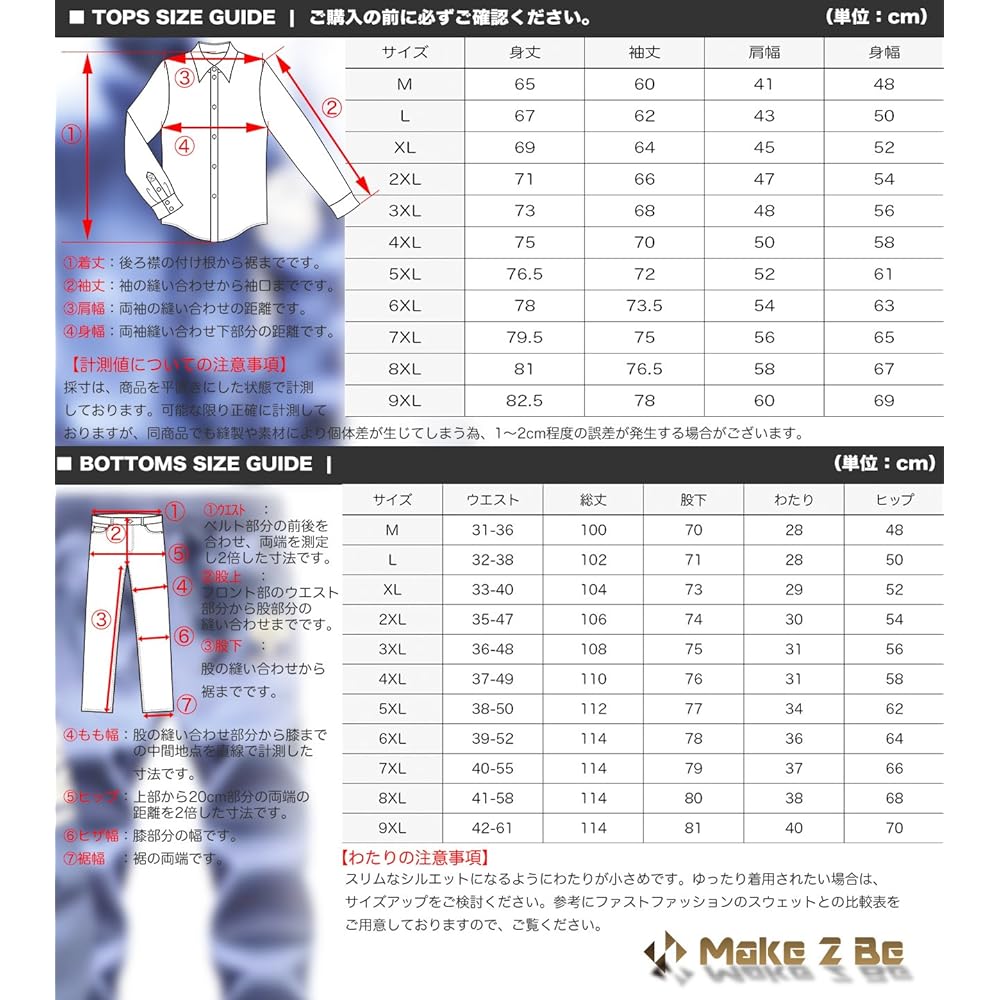 [Make 2 Be] Men's Stylish Sweatshirts, Top and Bottom Setup, Jersey, Training Wear, Large Size, Long Sleeve, Sports, Loungewear, Loungewear, Spring, Autumn, Winter, Exercise, Wide Range of Sizes M ~ 9XL MF33