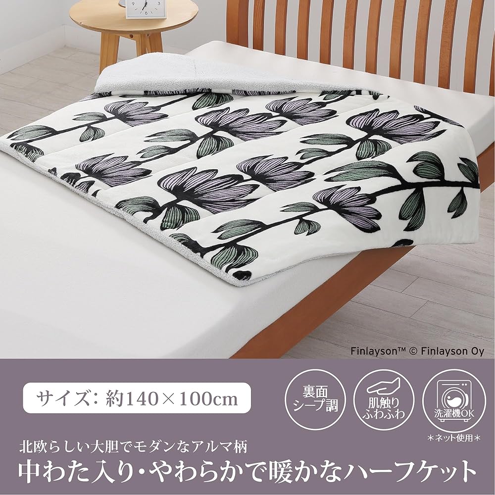 Nishikawa Throw Half Blanket 140X100cm Washable Finlayson Alma Fluffy Boa Soft Flannel Lavender FE73503022