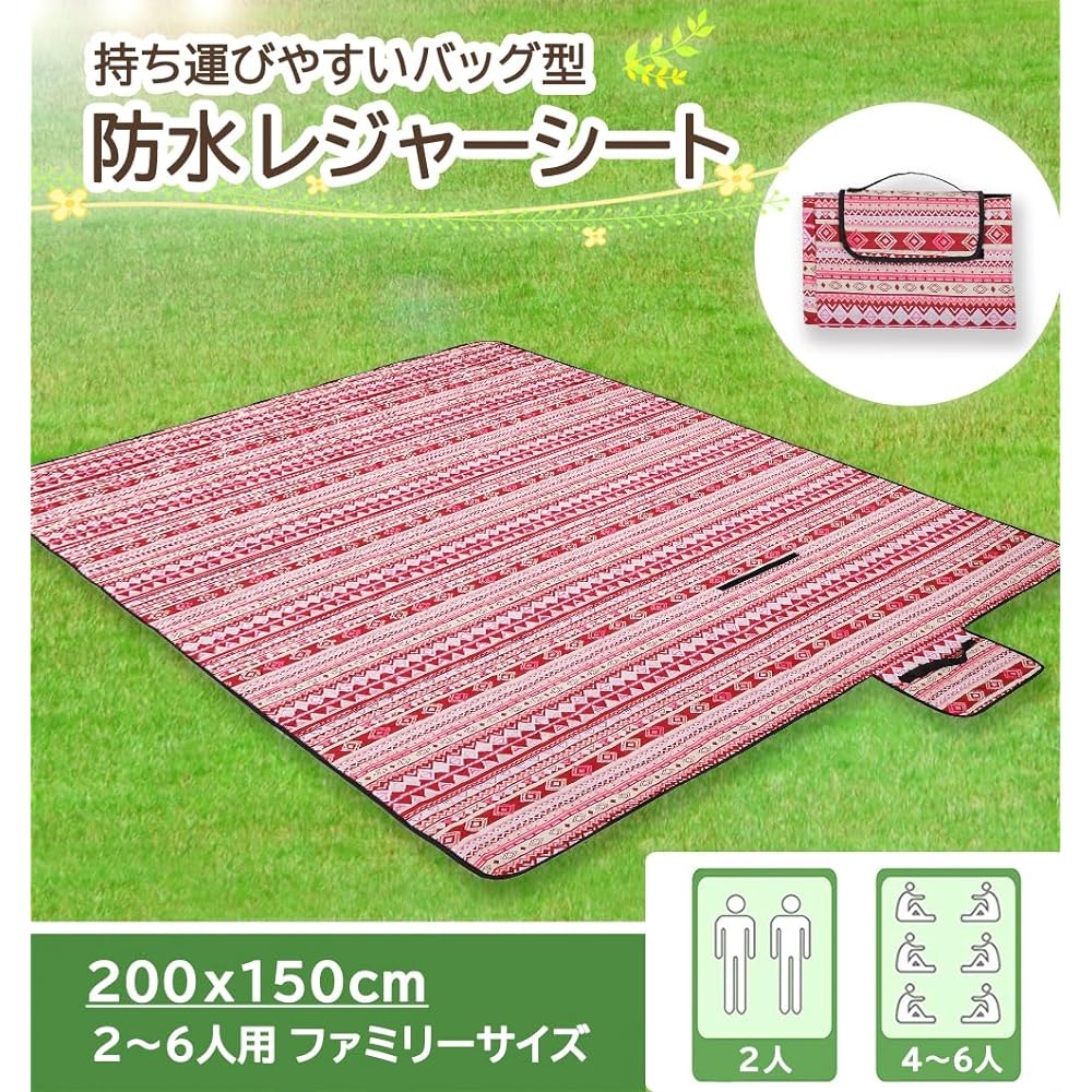 Leisure sheet waterproof picnic sheet folding bag type (150 x 200 cm, native pattern)