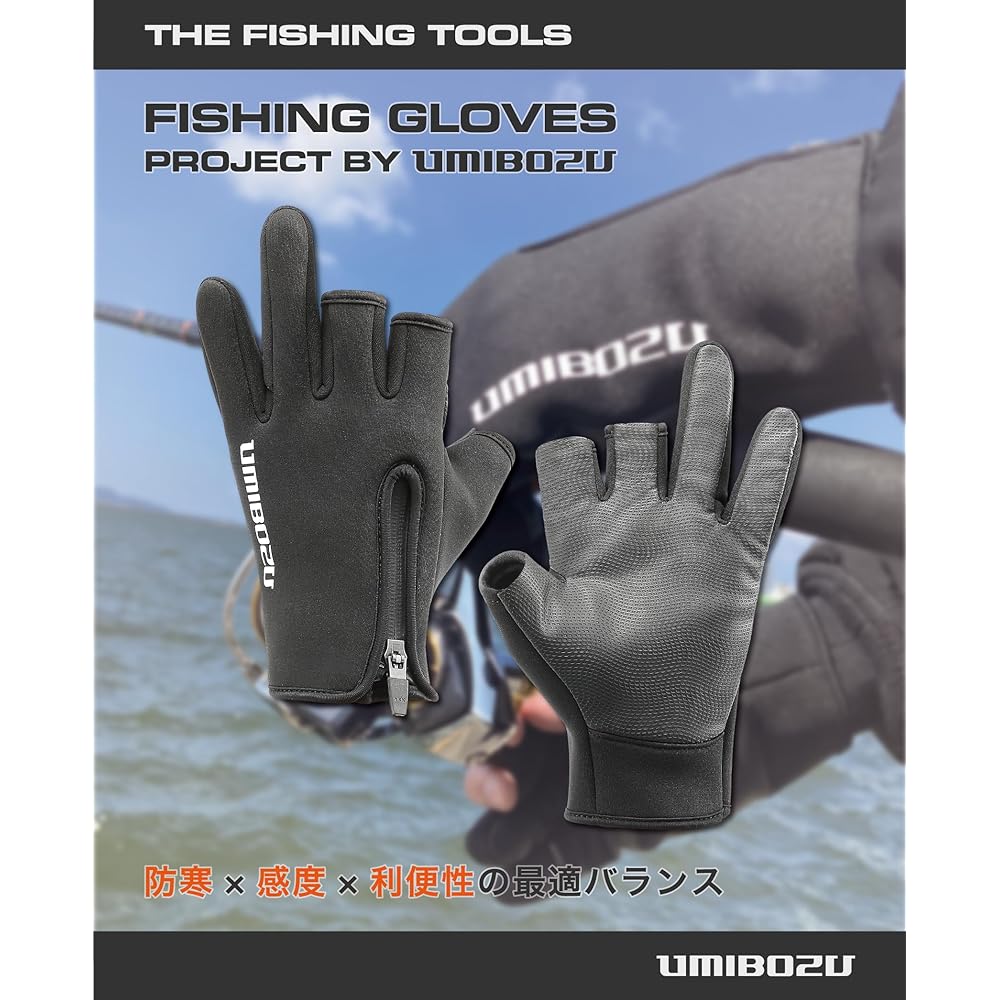 Umibozu Fishing Gloves, Winter, Cold Protection, YKK Waterproof Zipper, Brushed Lining