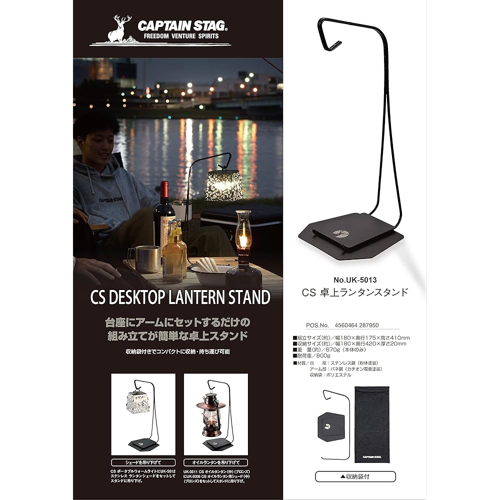 CAPTAIN STAG Lantern Stand CS Tabletop Lantern Stand with Storage Bag Black UK-5013