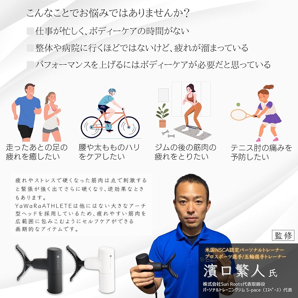 [Supervised by a professional trainer] YaWaRaATHLETE YaWaRaATHLETE YaWaRa Athlete Fascia Release Gun MINI Gun Arched Attachment Release Gun Mini Small Lightweight Storage Case Present Genuine Product 1 Year Manufacturer Warranty TeamOneDay (Matte White)