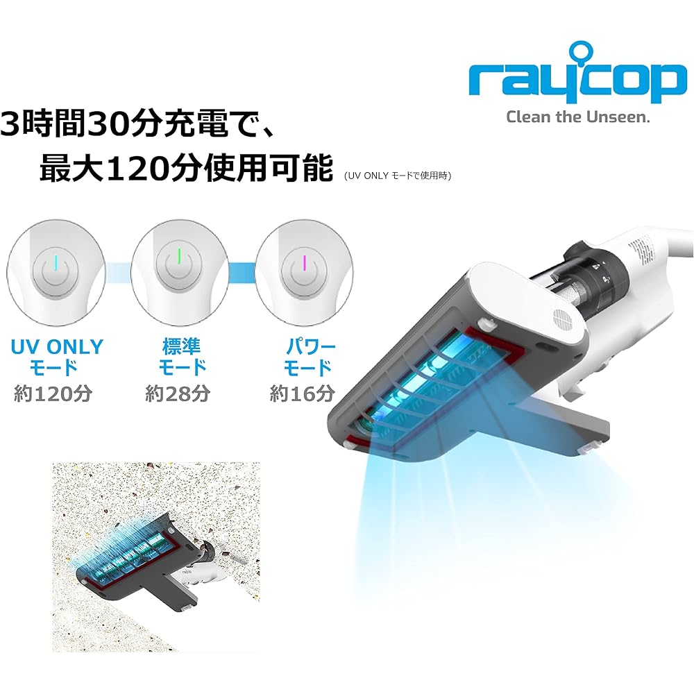 RAYCOP UV cordless futon cleaner, dust mite and virus removal, UV sterilization, 1.4kg ultra-lightweight, free-standing storage, up to 120 minutes of use, powerful swatting, anti-mite protection, RAYCOP futon vacuum cleaner