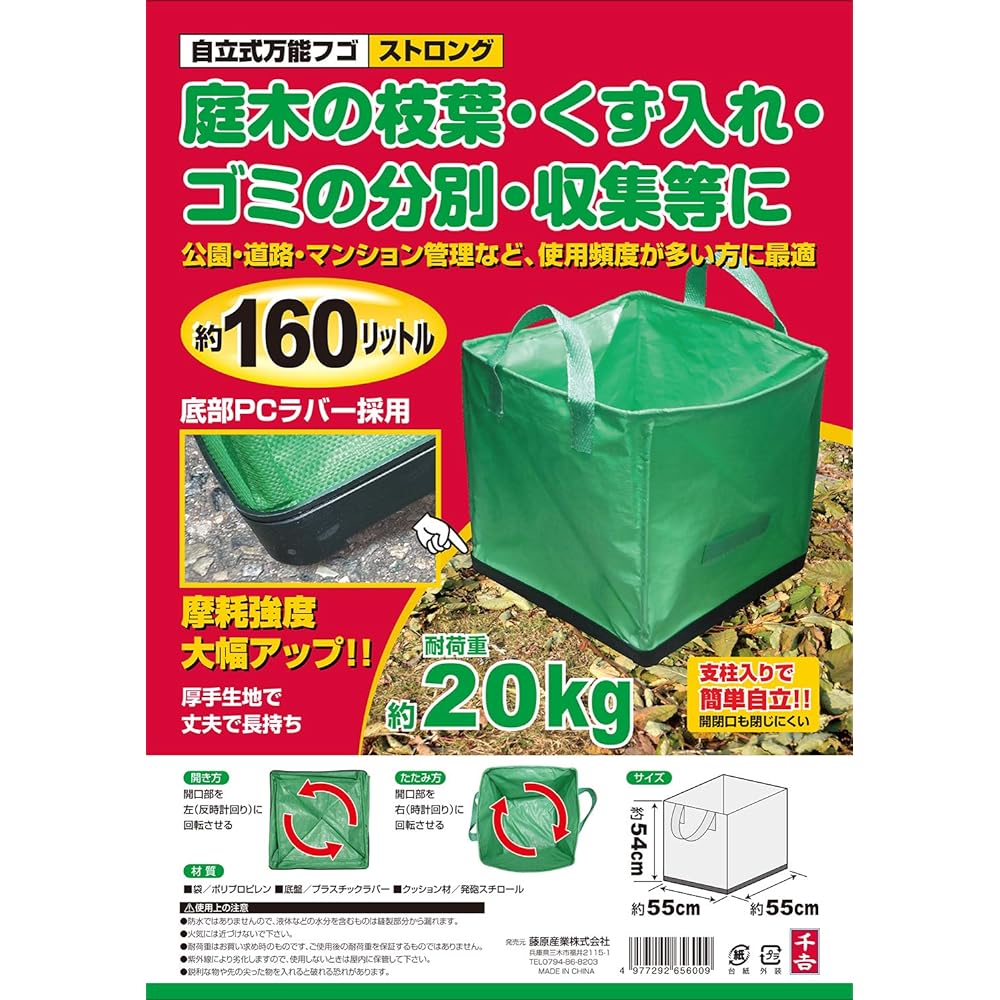 Safety 3 Freestanding Versatile Fugo Strong 160L 55×55×54cm
