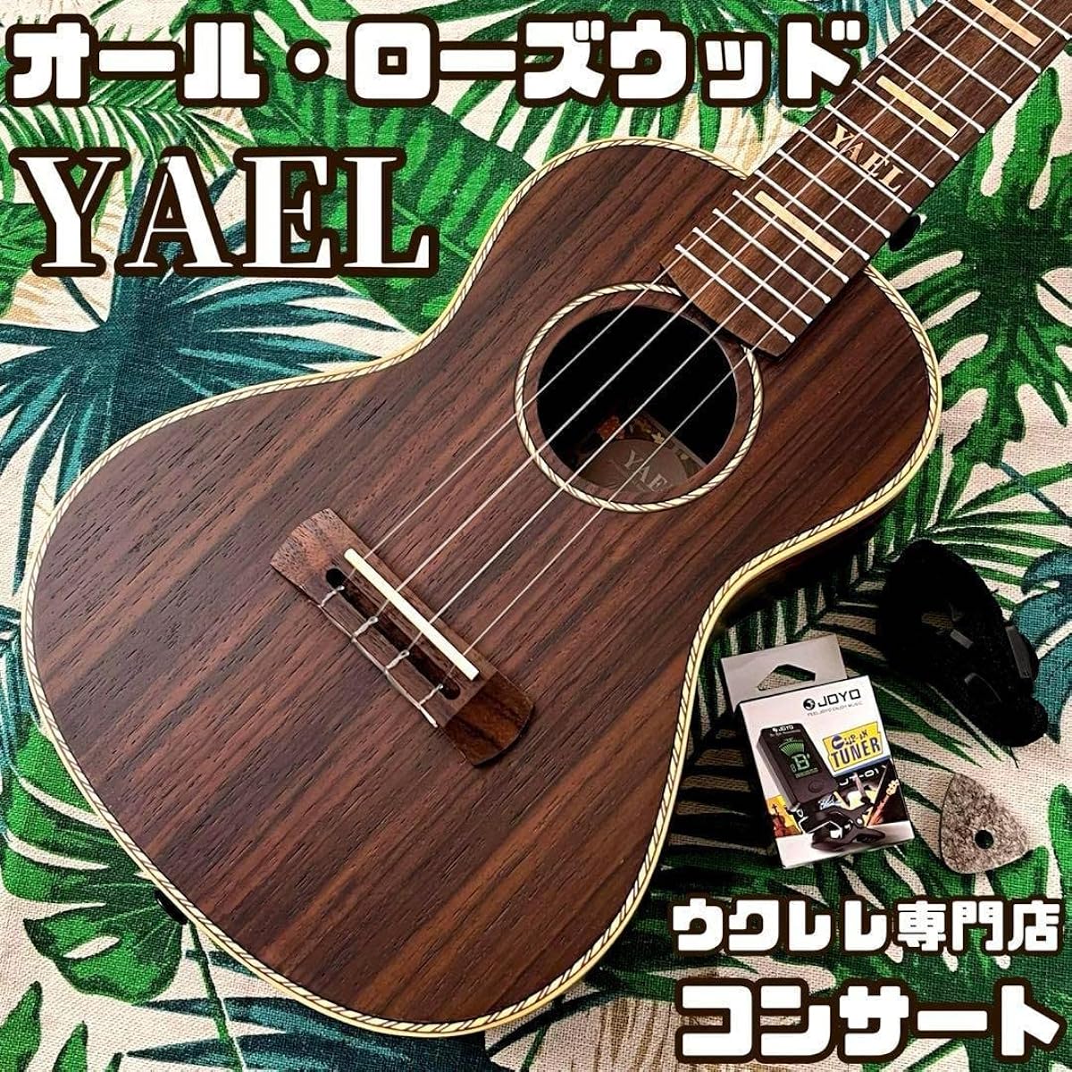 Beginner's Set: YAEL Rosewood Concert Ukulele - Ukulele Specialty Store
