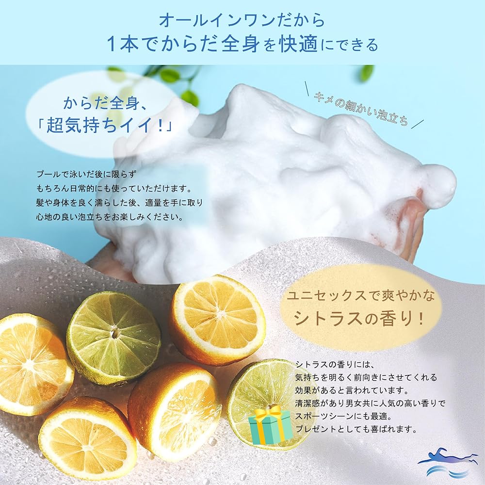 Swimming Swimming After Pool Hair & Body Care Shampoo Chlorine Removal Shampoo Swimmate Care