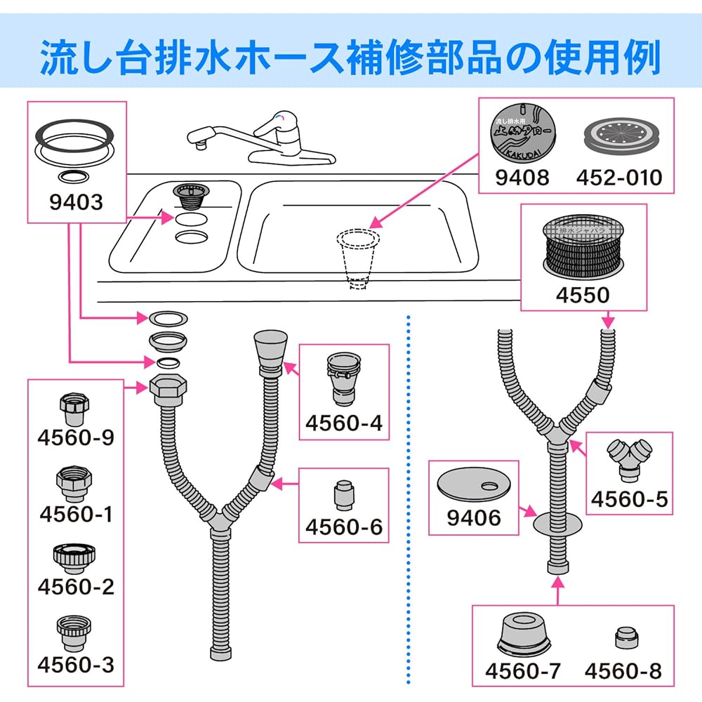 Kakudai Drain Bellows 4550-30