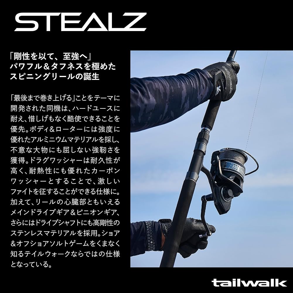 Tailwalk Reel STEALZ Stealth