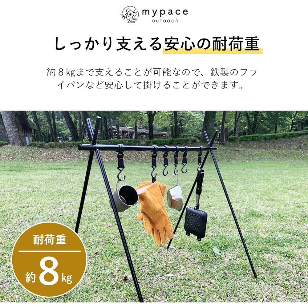 mypace outdoor Hanging Rack, Lantern Stand, Bonfire Hanger, Hanger Rack, Solo Camping, Camping, Aluminum Alloy, Load Capacity Approx. 8kg, Lightweight, Multifunctional, Easy to Assemble, Clothes Dryer, Foldable, Easy to Carry, Suitable for Camping and Ou
