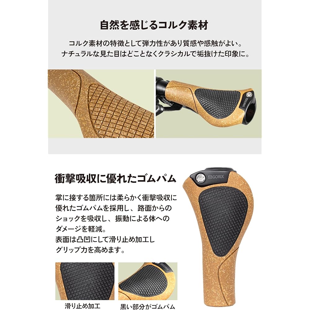 GORIX Bicycle Grip, Cork Material, Ergo Shape, Lock-on Fixed Handle Grip, Shock Absorption, Anti-Slip, Bicycle Grip, Cork x Black, Cross Bike, Mountain Bike, and Other Bicycles] (G.OAK)