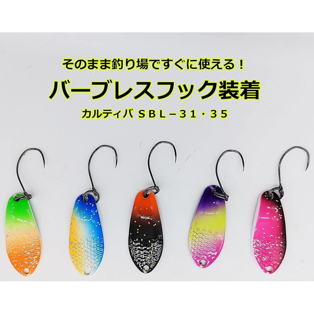 [PB Lure] Area Spoon Management Fishing Spot Spoon 1.7g 27mm 10 Color Set Cultiva SBL-35 Mountain Stream Pipe Fishing Trout Hammered Processing