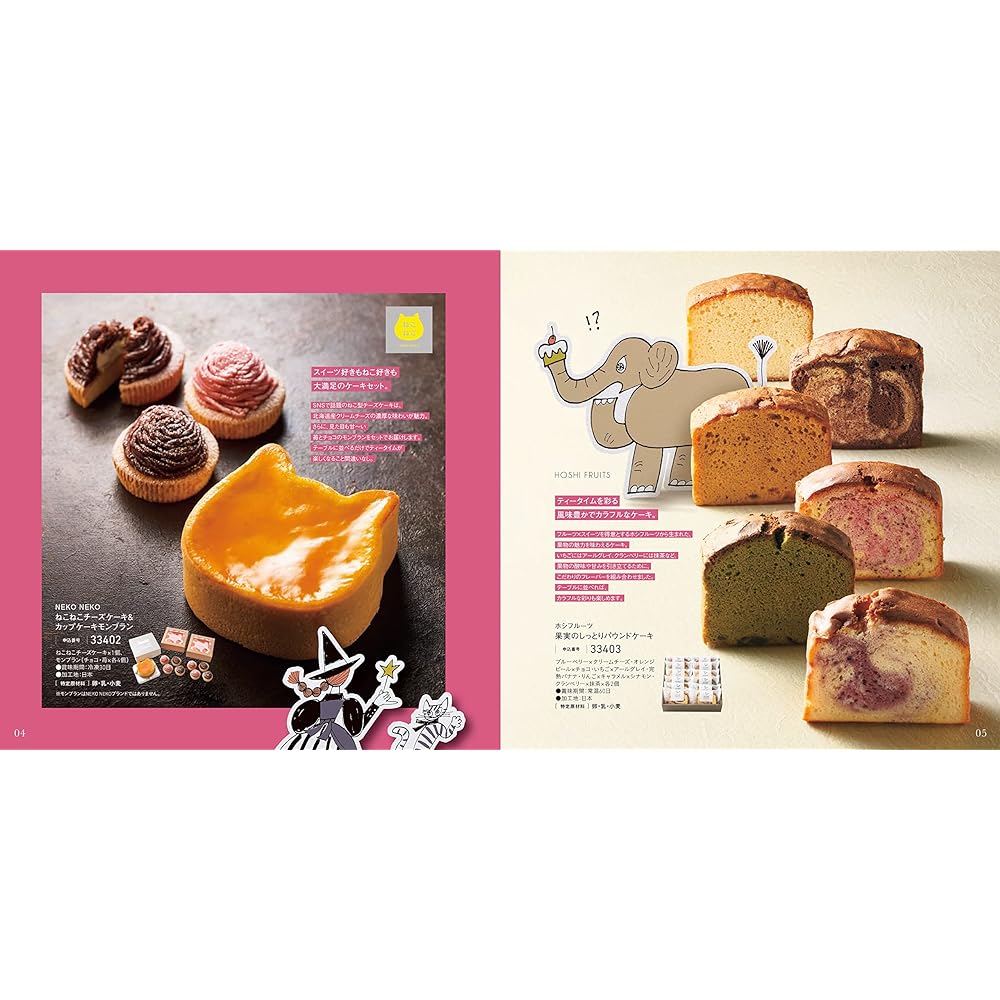 Sweets Choice Gift/Sweet Mogumogu (Earl Gray 5200 yen course)