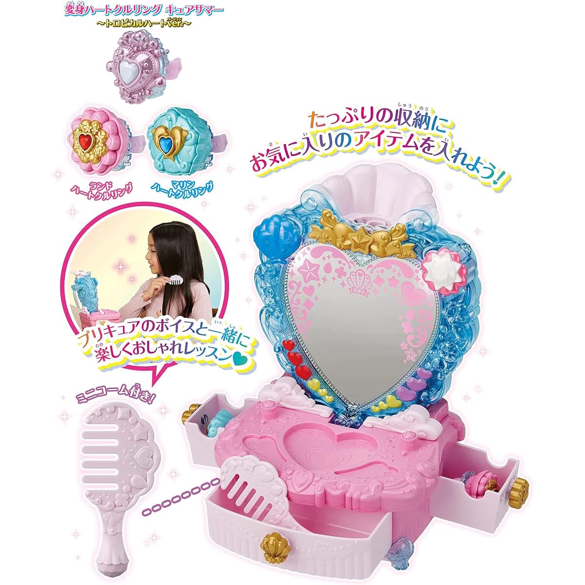Tropical-Rouge! PreCure Power Up Transformation! Includes the Tropical Heart Dresser "Heart Curling Cure Summer ~Tropical Heart ver.~"!
