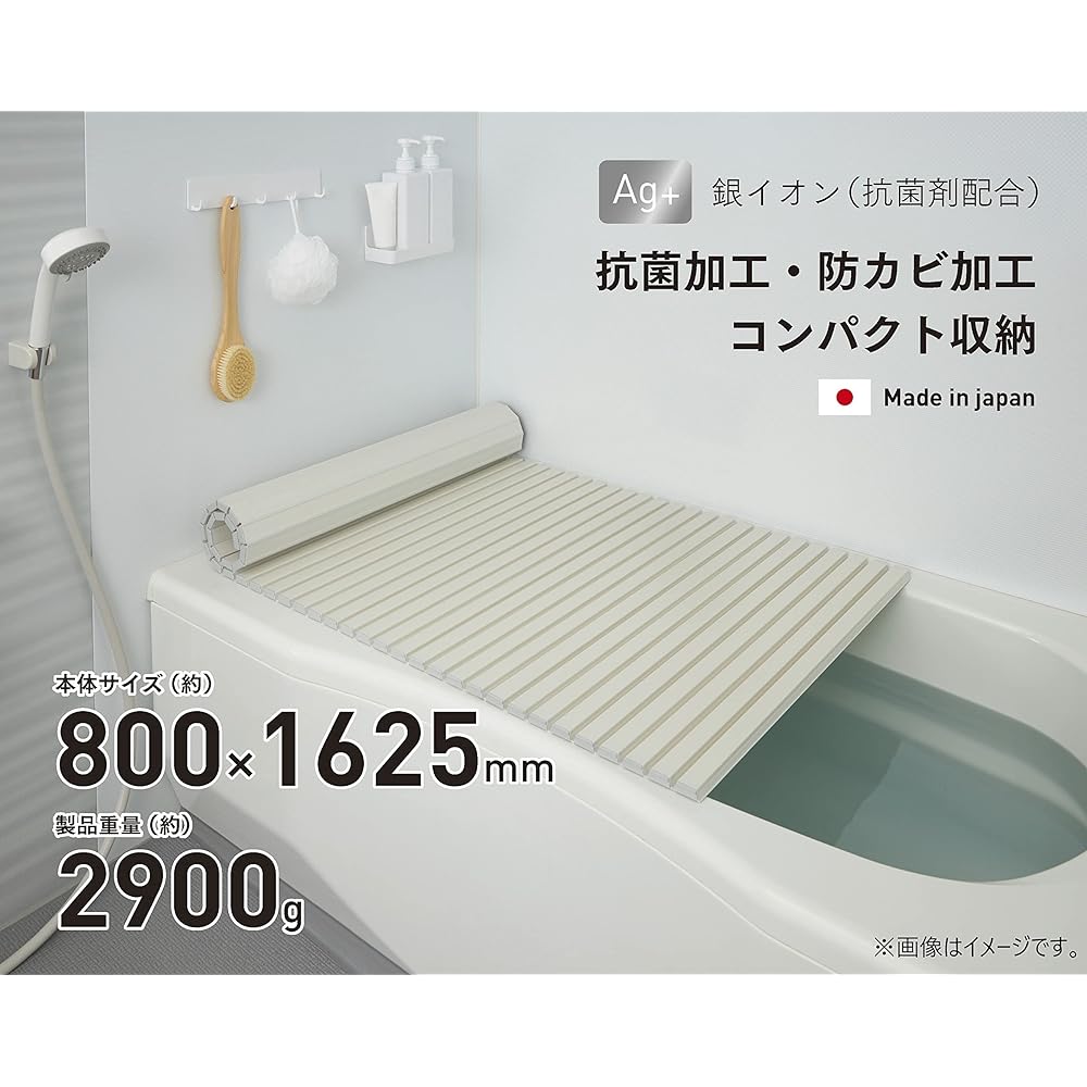 Pearl Metal Bath Lid Shutter Type W16 80 x 162.5cm Antibacterial Mildew Resistant Made in Japan Ivory Simple Pure Ag HB-6294