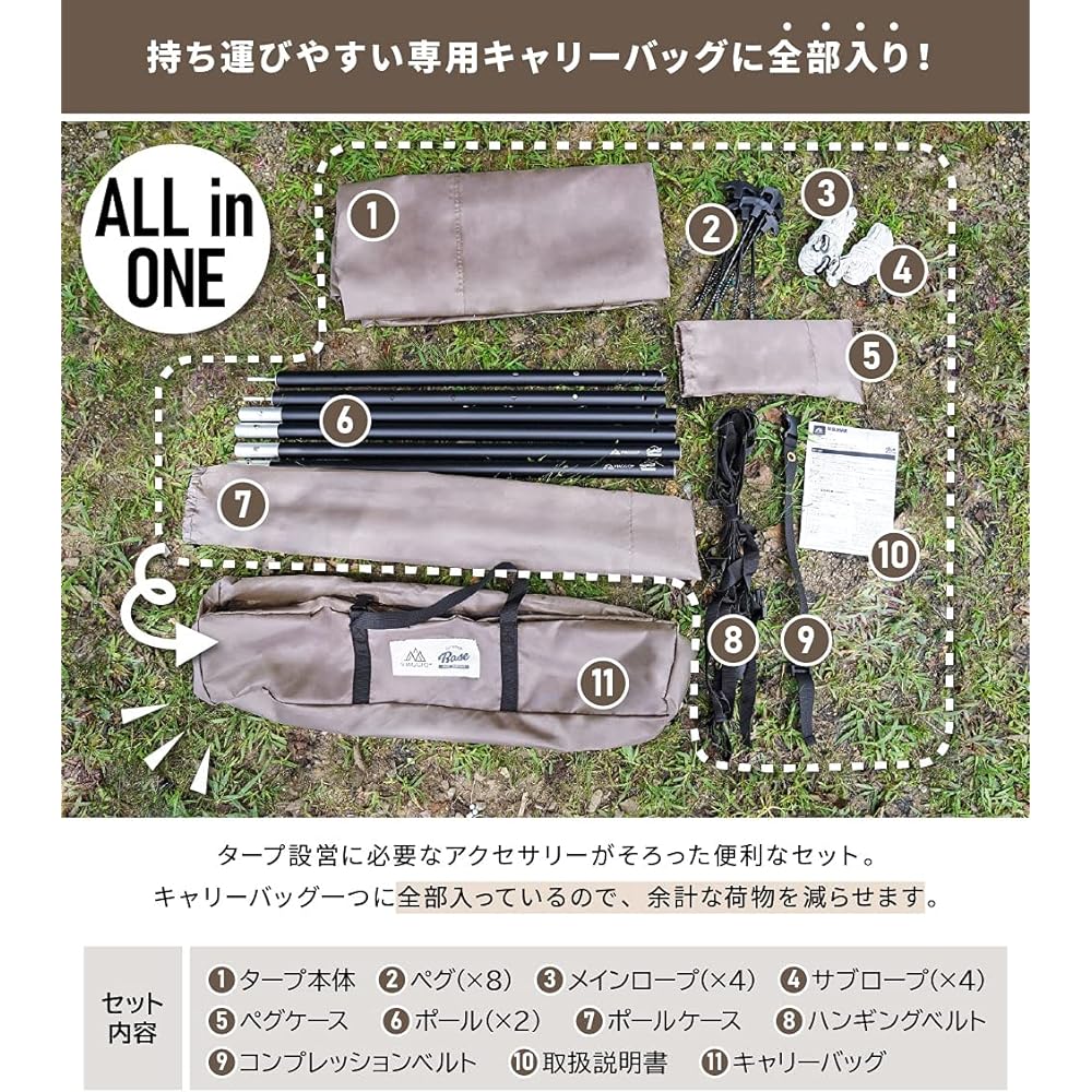 Viaggio+ Hexatarp with pole, water pressure 5000mm, 4.2m x 4.1m, UPF50+, for 4 to 6 people, with storage bag (Mocha)