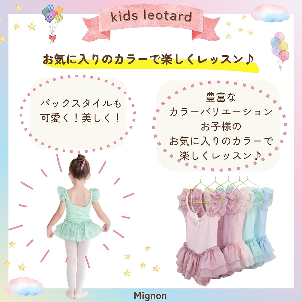 Ballet specialty store Mignon Ballet Leotard Short Sleeve Children Children 3232