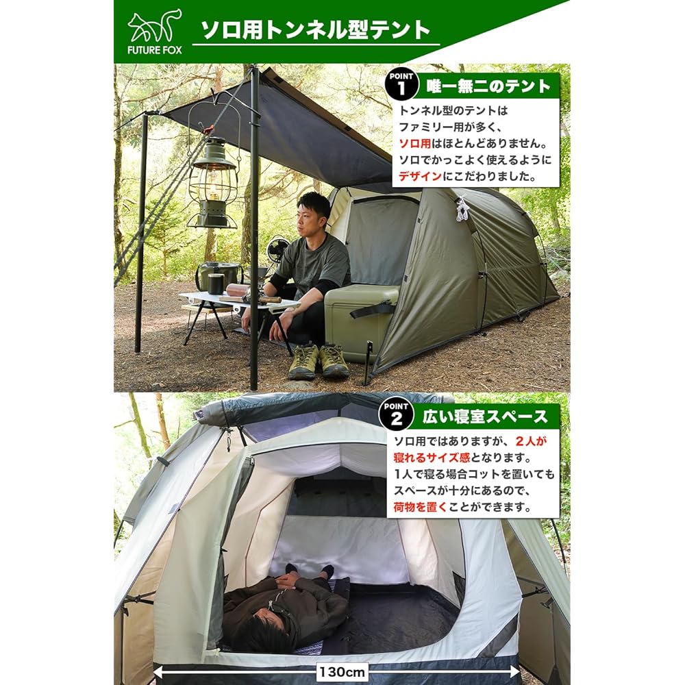 FUTUREFOX FOX-BUCHE Tunnel Tent Kamaboko Tent Lightweight and Compact 1-2 Person Touring Tent Inner Tent Included