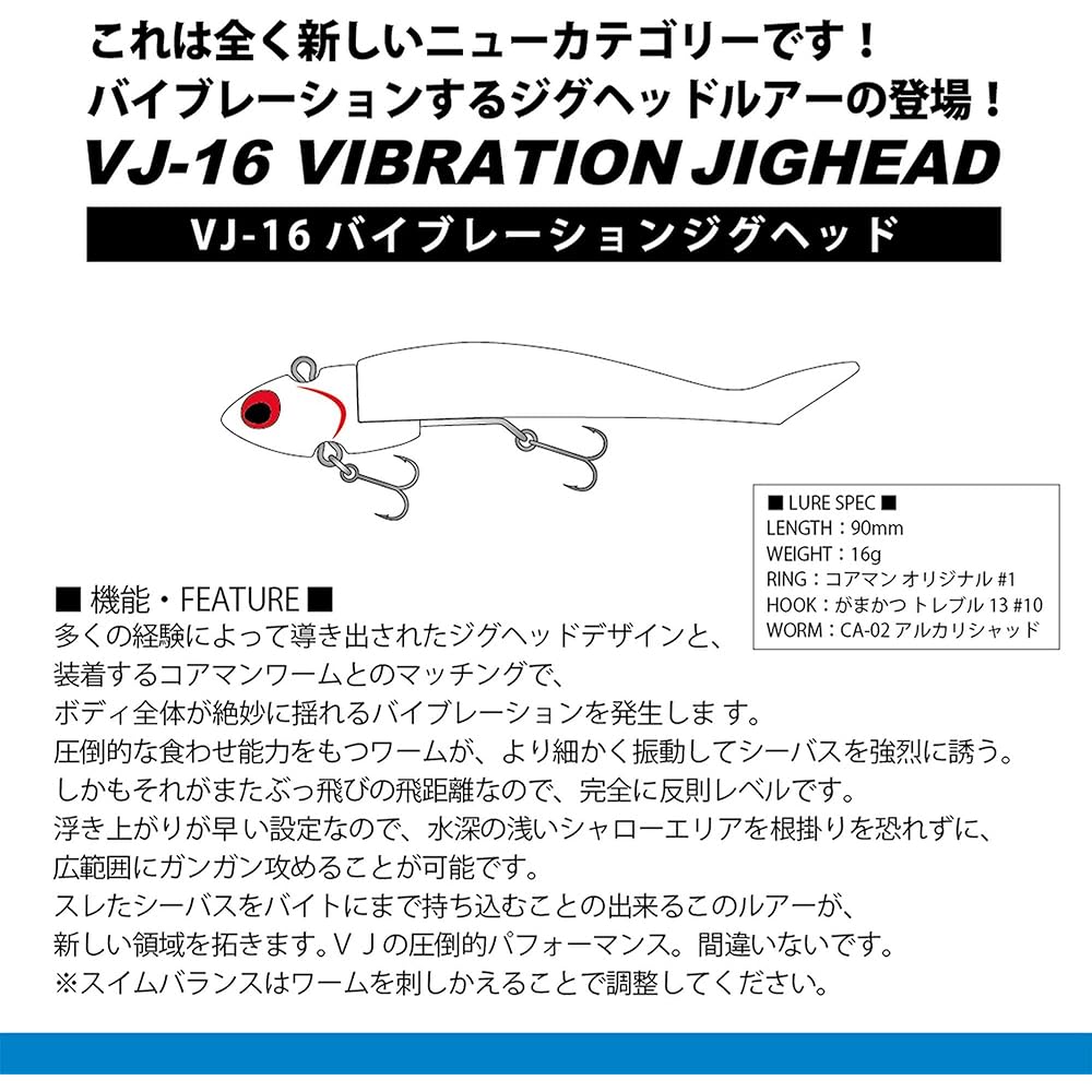COREMAN Worm VJ-16 Vibration Jig Head #060 Gold Chrome Head + Squid Sandfish.