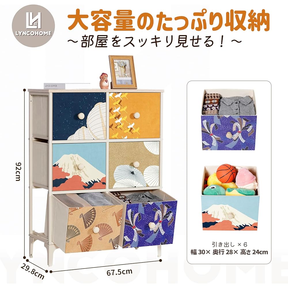 [Clearing stock] LYNCOHOME Chest, chest of drawers, fabric drawers, Japanese style chest of drawers, living alone, color box, toy box, clothing storage, stylish, easy assembly, 3 tiers, 6 cups [width 67.5 x depth 29.8 x height 92 cm]