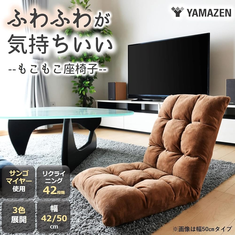 [Yamazen] Compact Chair, Width 42cm, Fluffy Material (Sangomeyer Fabric), Reclining, Foldable, Brown IMZS-42(BR)