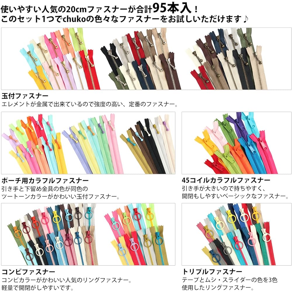 NBK Lucky Bag Set of 95 Zippers, All Length 20cm OTKA2-1