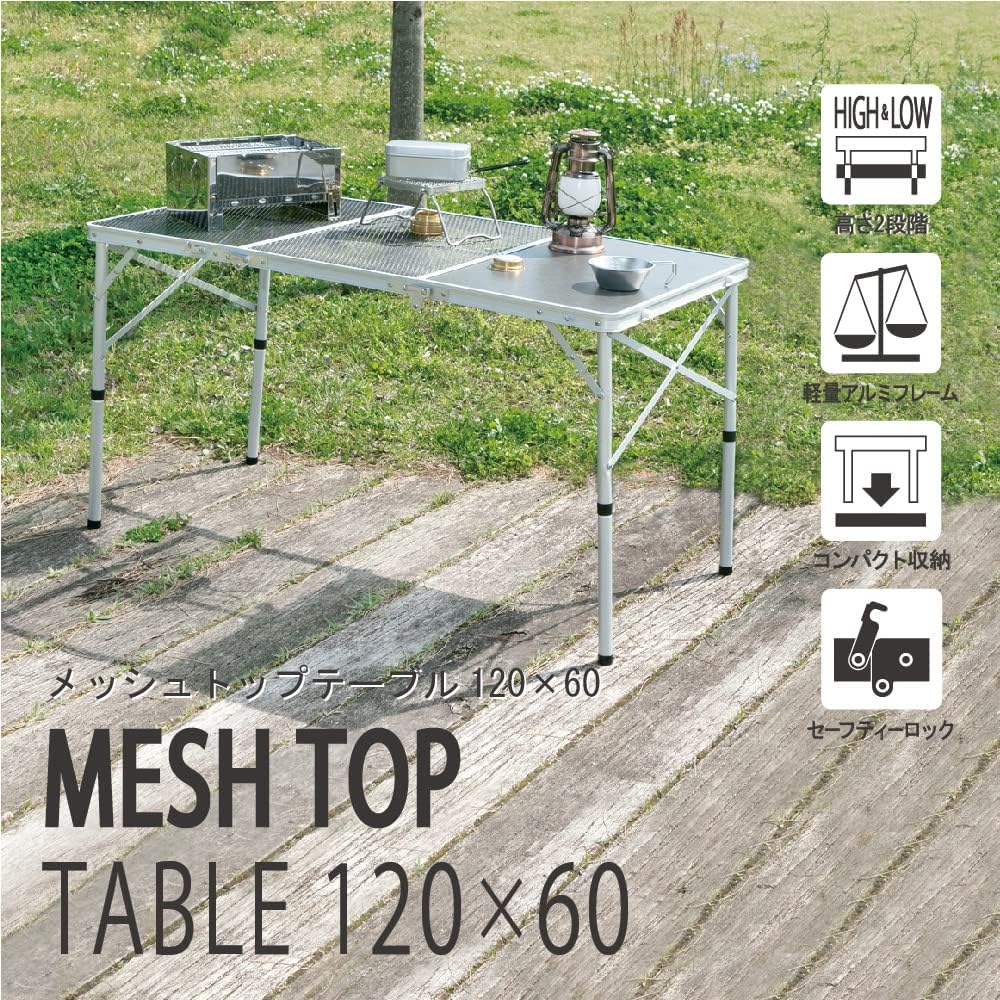 Takeda Corporation/Leisure Table/[Mesh Top Table 120 x 60] Black (MT17-12060) Multi TD91852